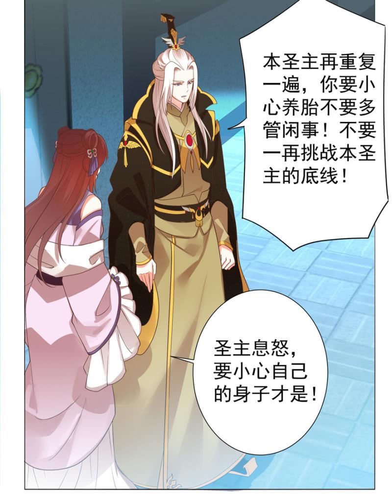 《王爷爱上“公公”》初次交锋 第43页