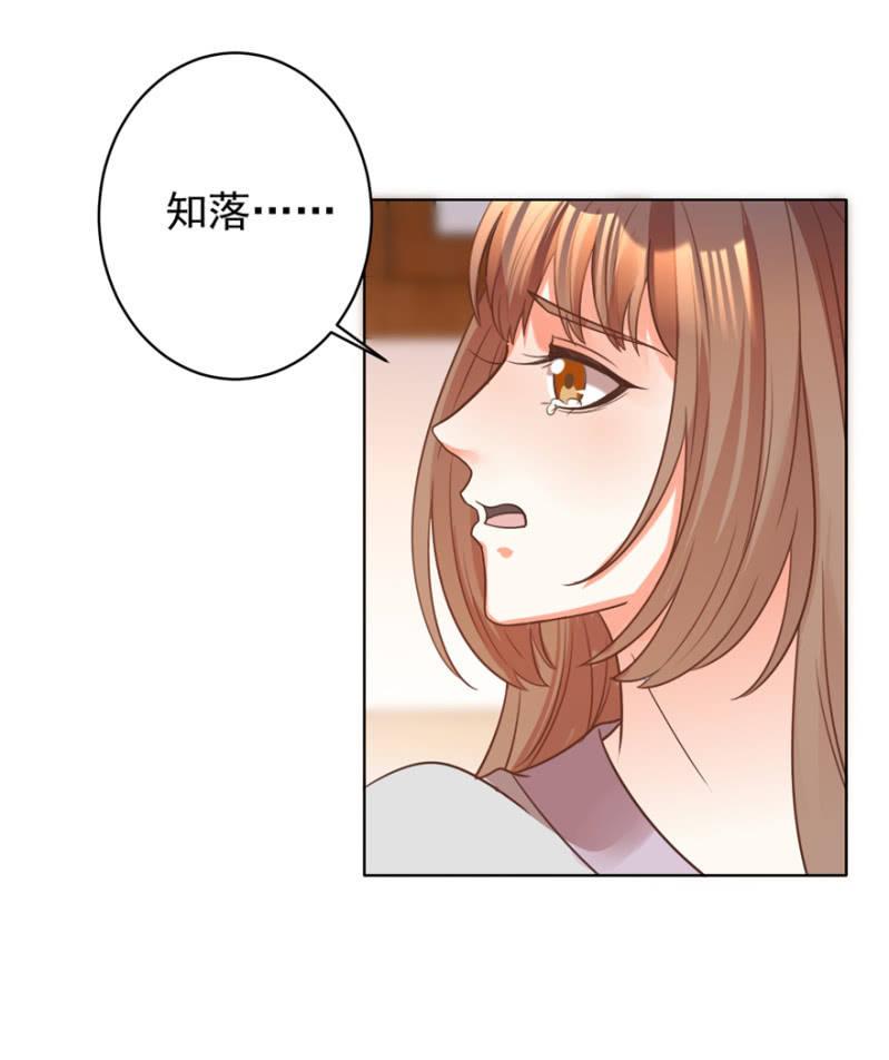 《王爷爱上“公公”》夫人，你逃不掉了 第12页