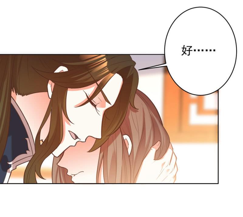 《王爷爱上“公公”》夫人，你逃不掉了 第14页