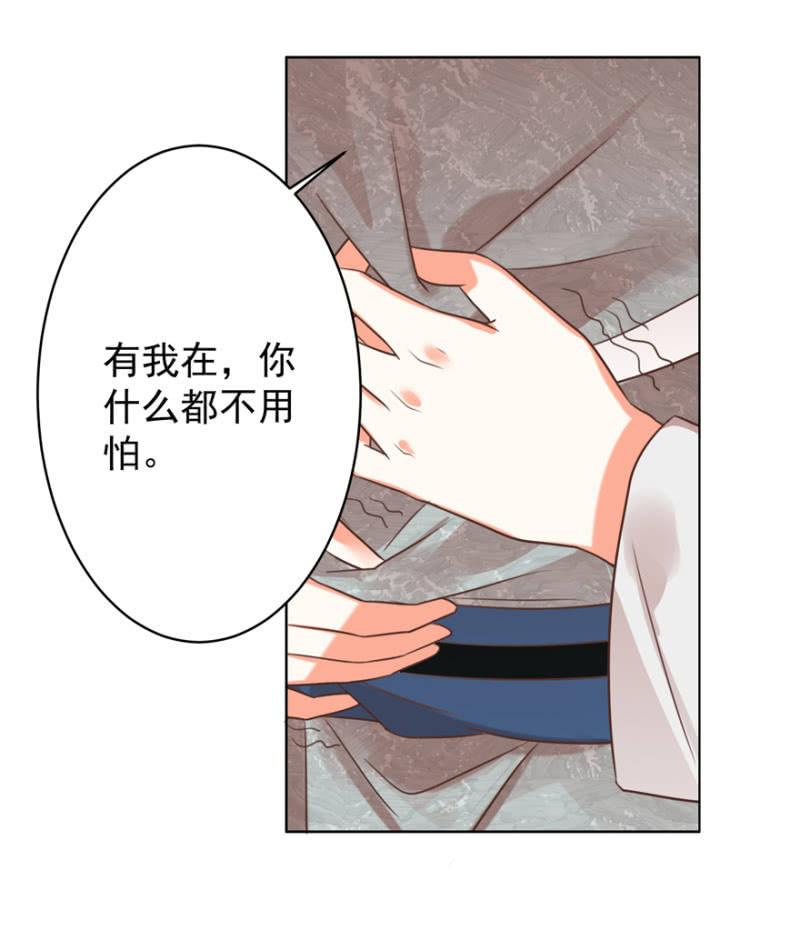 《王爷爱上“公公”》夫人，你逃不掉了 第15页