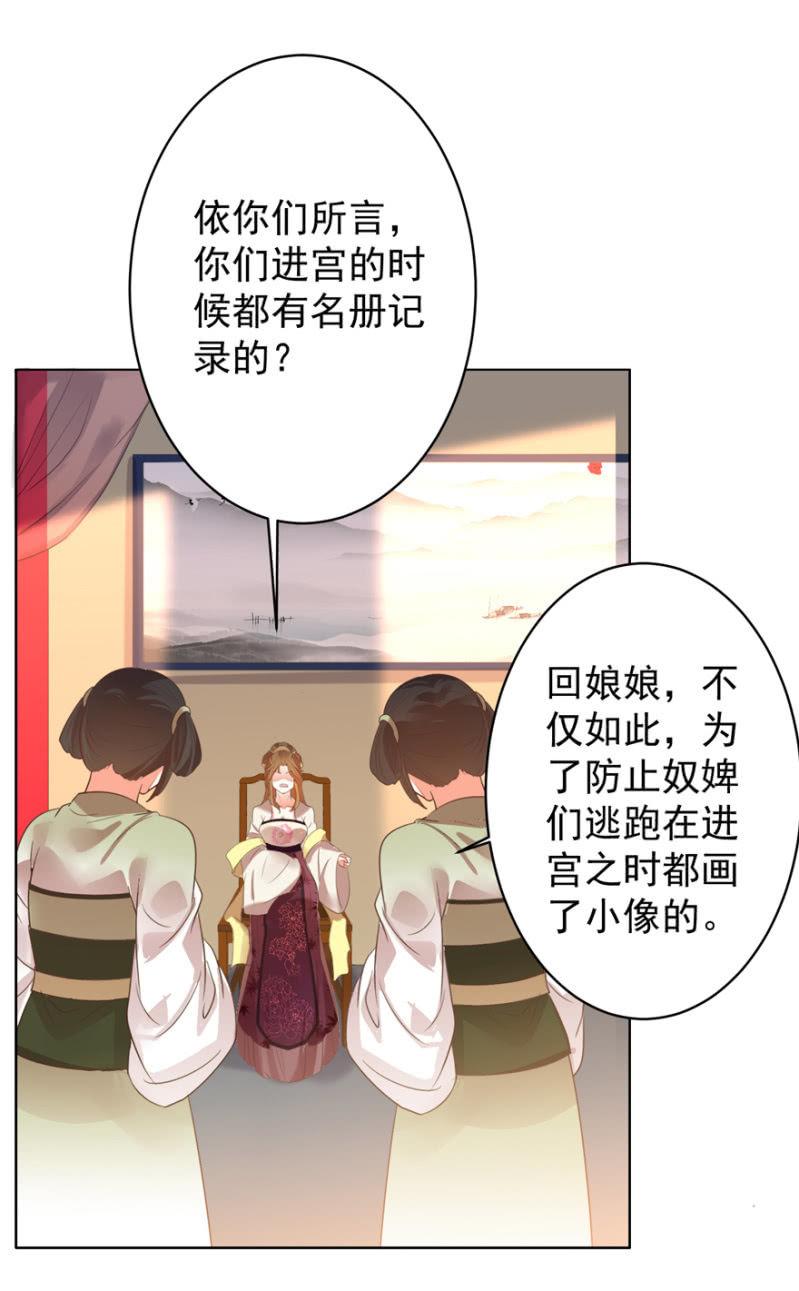 《王爷爱上“公公”》夫人，你逃不掉了 第18页