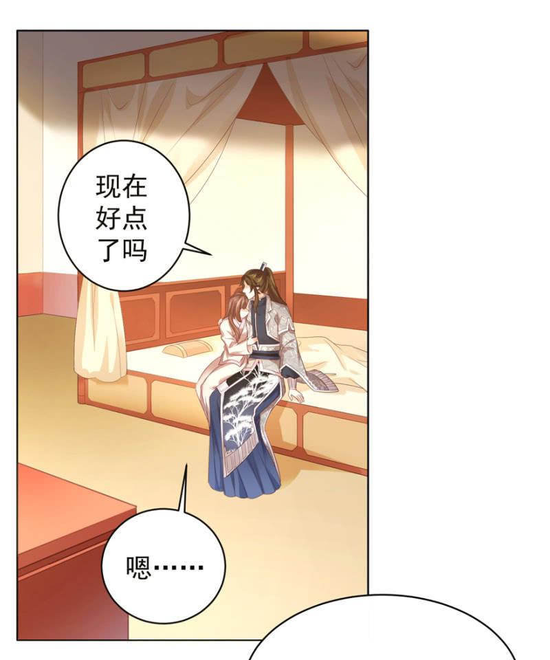 《王爷爱上“公公”》夫人，你逃不掉了 第22页