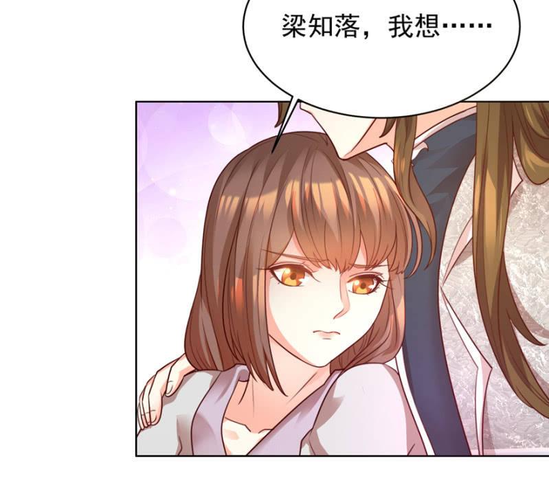 《王爷爱上“公公”》夫人，你逃不掉了 第23页