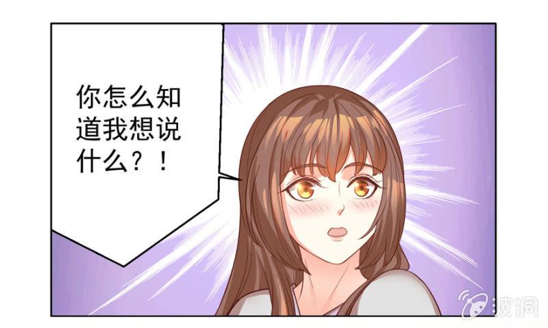 《王爷爱上“公公”》夫人，你逃不掉了 第25页