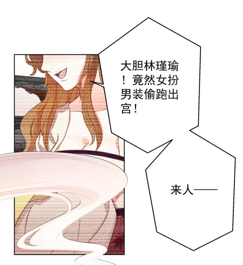 《王爷爱上“公公”》夫人，你逃不掉了 第2页