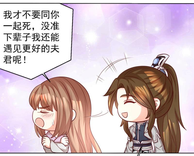 《王爷爱上“公公”》夫人，你逃不掉了 第30页