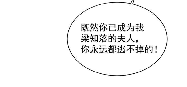 《王爷爱上“公公”》夫人，你逃不掉了 第31页