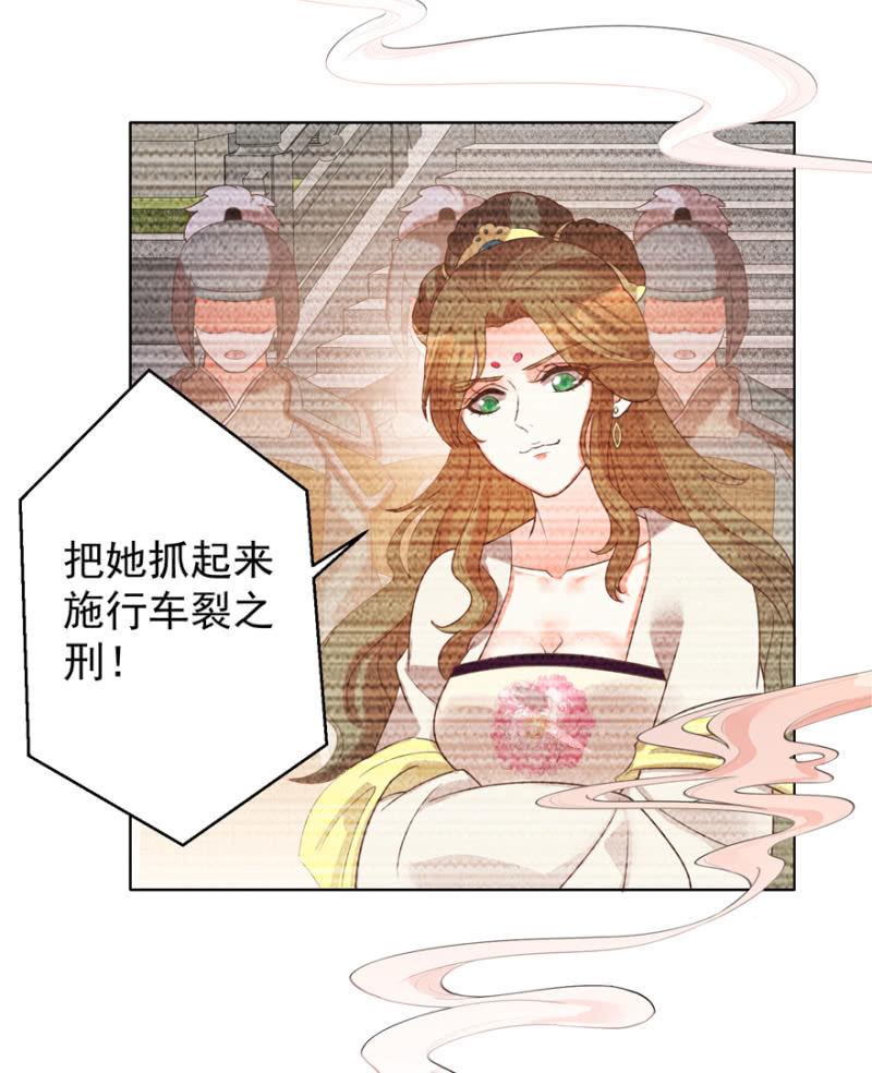 《王爷爱上“公公”》夫人，你逃不掉了 第3页