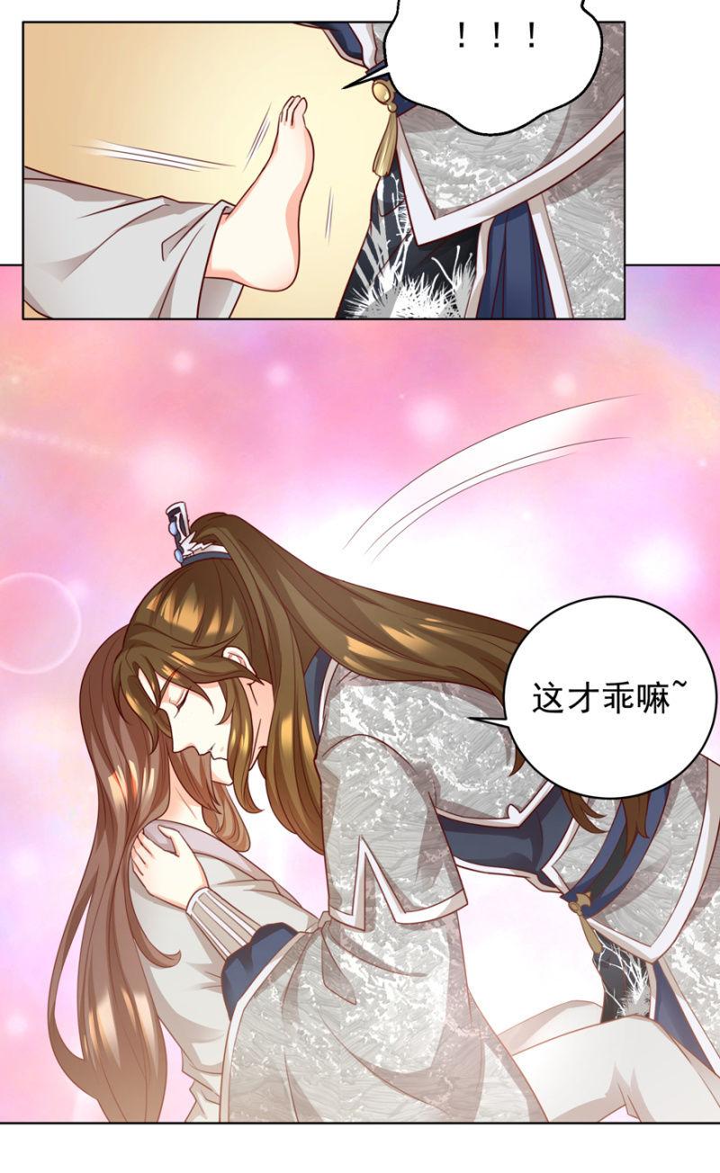 《王爷爱上“公公”》夫人，你逃不掉了 第40页