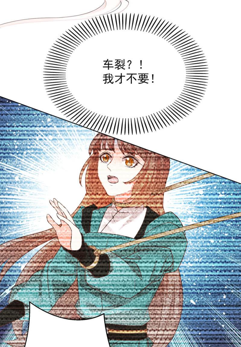《王爷爱上“公公”》夫人，你逃不掉了 第4页