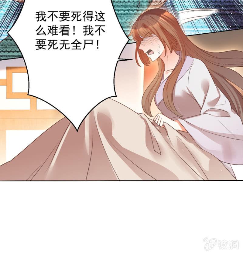 《王爷爱上“公公”》夫人，你逃不掉了 第5页