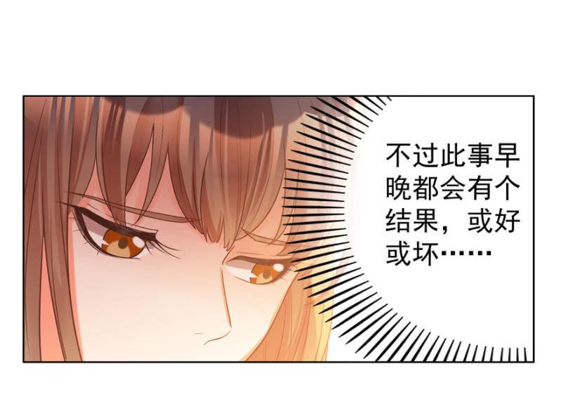 《王爷爱上“公公”》夫人，你逃不掉了 第7页