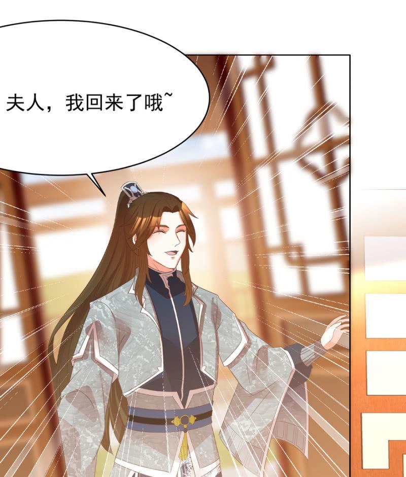 《王爷爱上“公公”》夫人，你逃不掉了 第8页