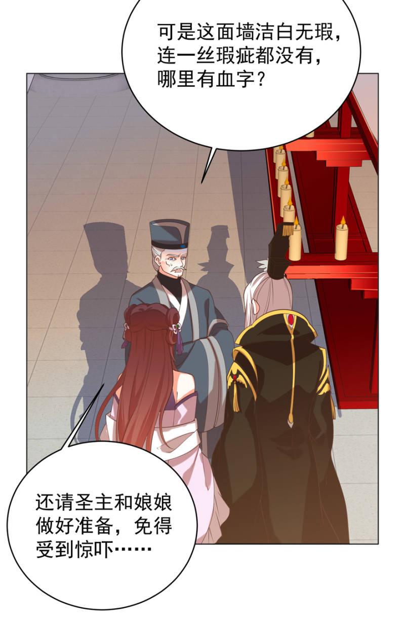 《王爷爱上“公公”》小女子愿意嫁！ 第10页