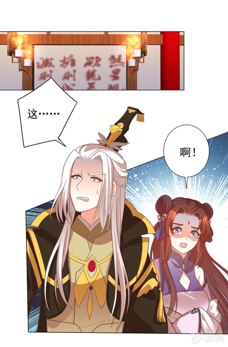 《王爷爱上“公公”》小女子愿意嫁！ 第13页