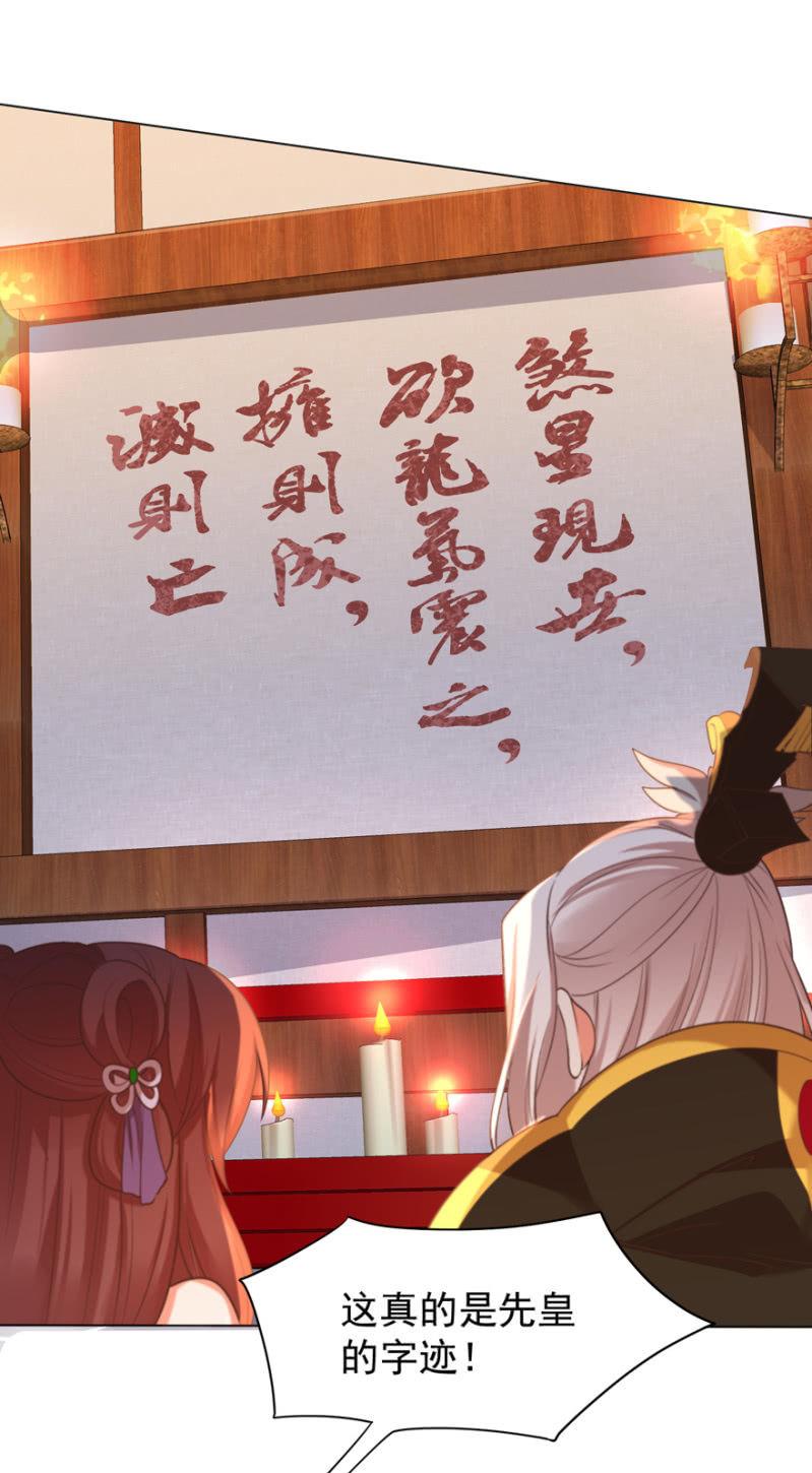 《王爷爱上“公公”》小女子愿意嫁！ 第14页