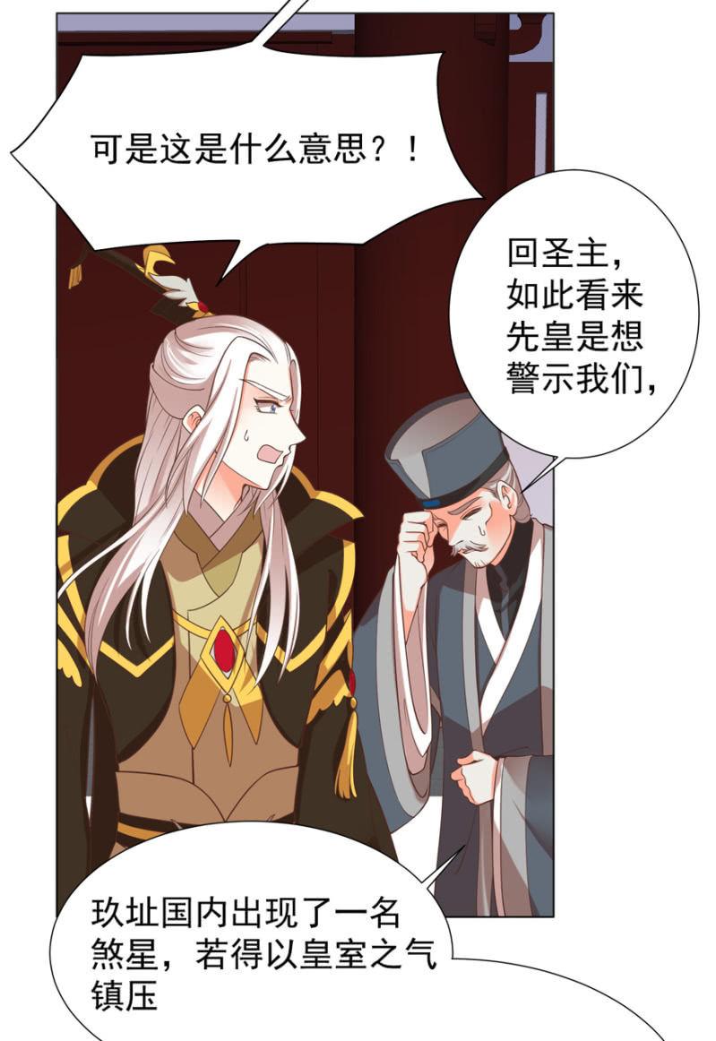 《王爷爱上“公公”》小女子愿意嫁！ 第15页