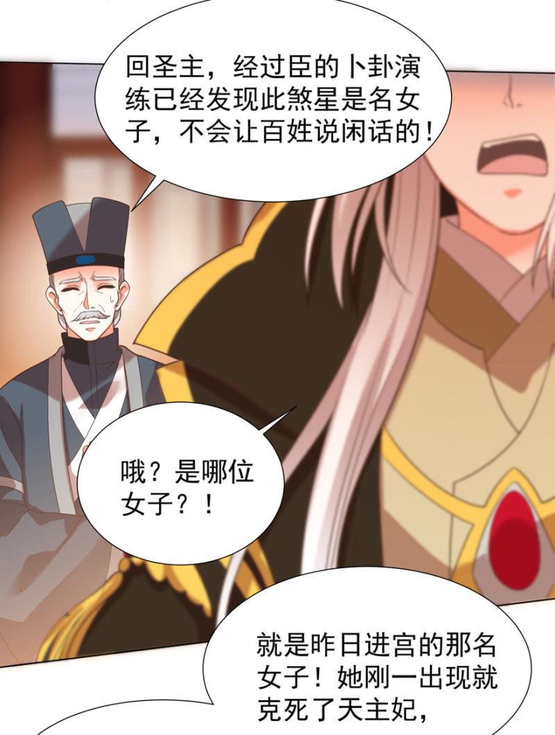 《王爷爱上“公公”》小女子愿意嫁！ 第18页