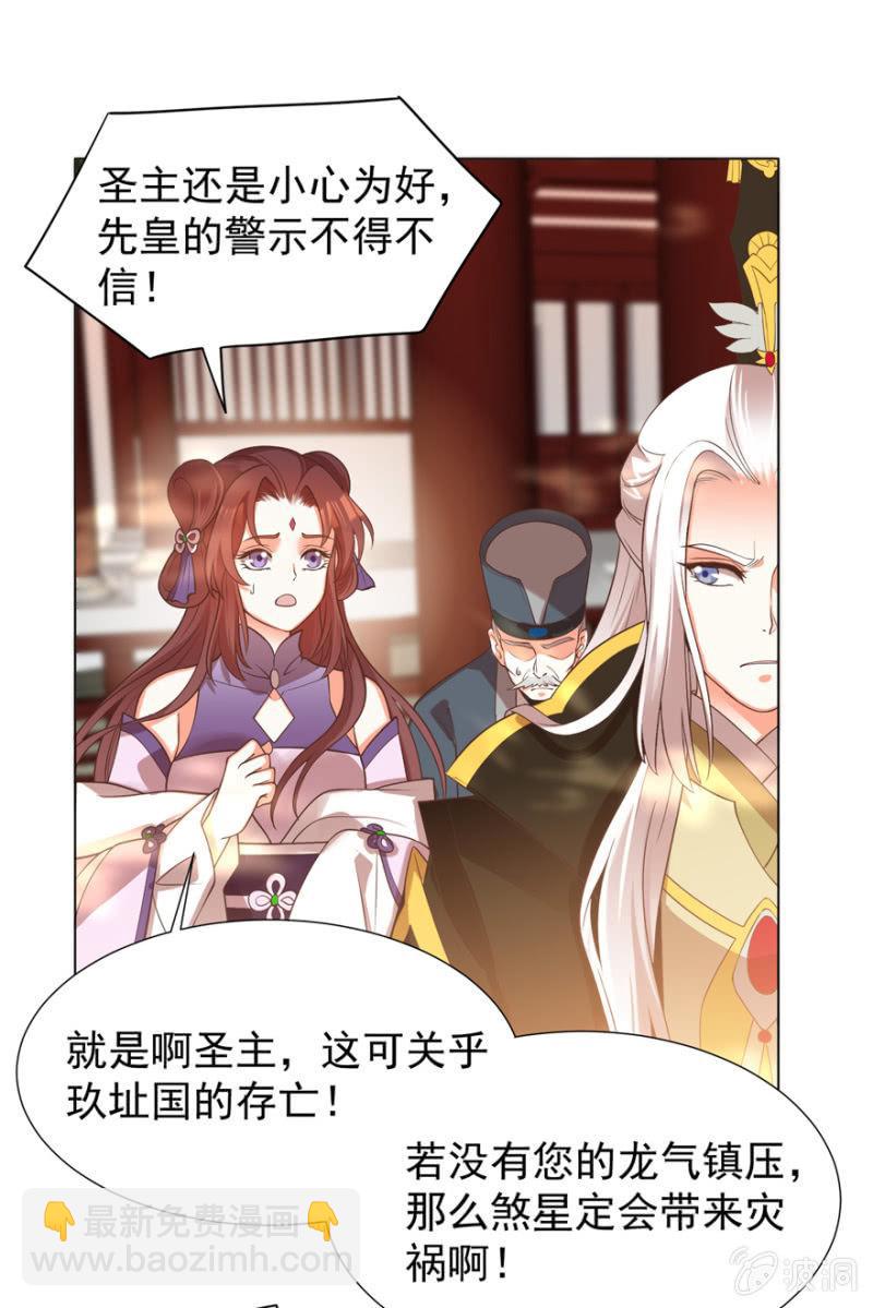 《王爷爱上“公公”》小女子愿意嫁！ 第21页