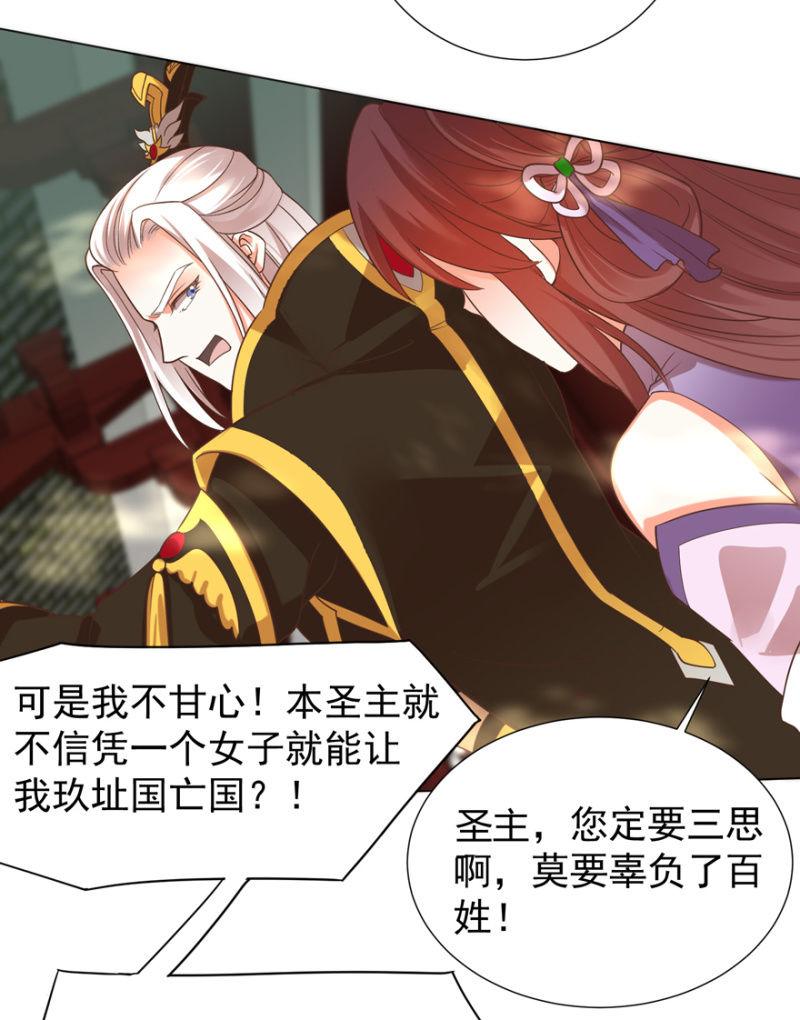 《王爷爱上“公公”》小女子愿意嫁！ 第23页