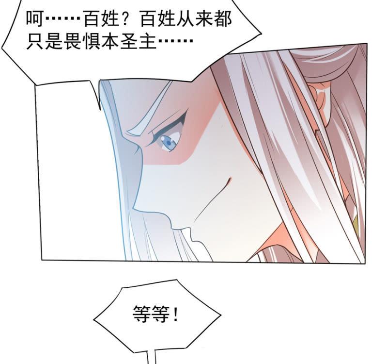 《王爷爱上“公公”》小女子愿意嫁！ 第24页