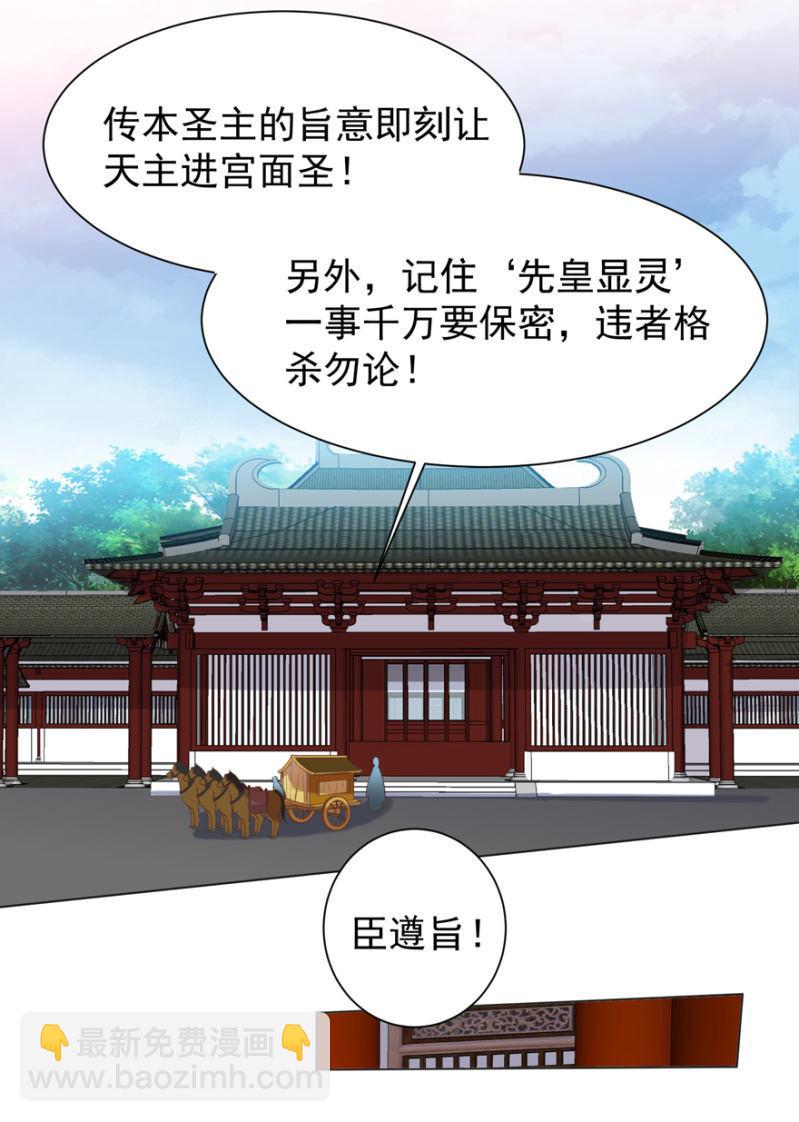 《王爷爱上“公公”》小女子愿意嫁！ 第27页