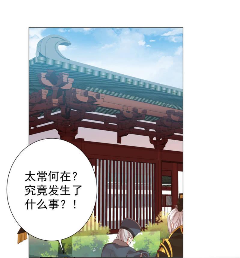 《王爷爱上“公公”》小女子愿意嫁！ 第2页