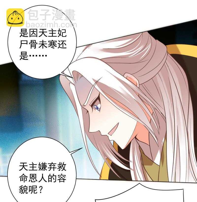 《王爷爱上“公公”》小女子愿意嫁！ 第31页