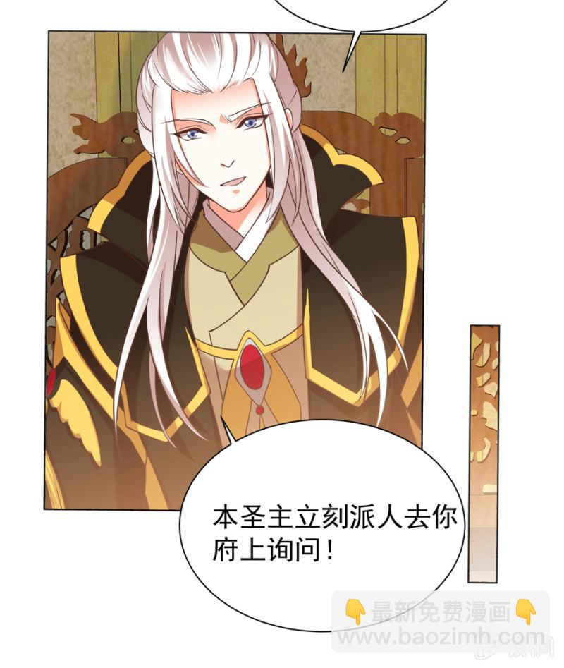 《王爷爱上“公公”》小女子愿意嫁！ 第41页