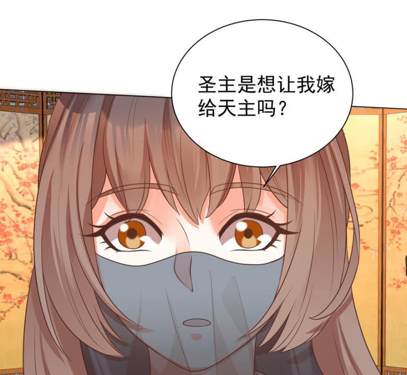 《王爷爱上“公公”》小女子愿意嫁！ 第42页