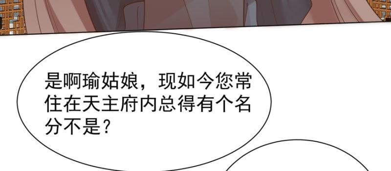 《王爷爱上“公公”》小女子愿意嫁！ 第43页