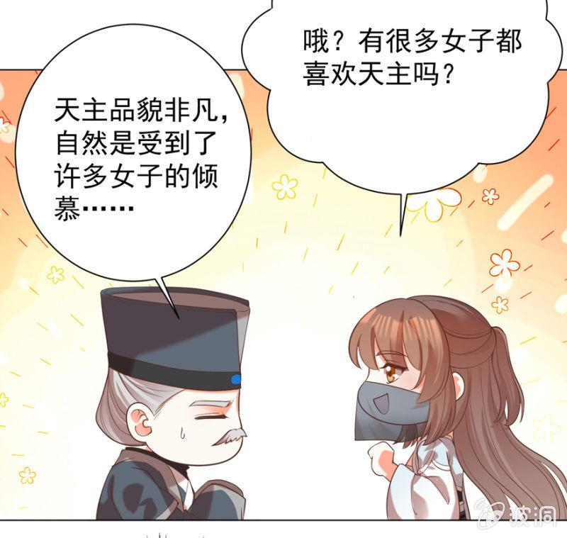 《王爷爱上“公公”》小女子愿意嫁！ 第45页