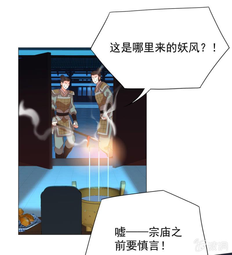 《王爷爱上“公公”》小女子愿意嫁！ 第5页