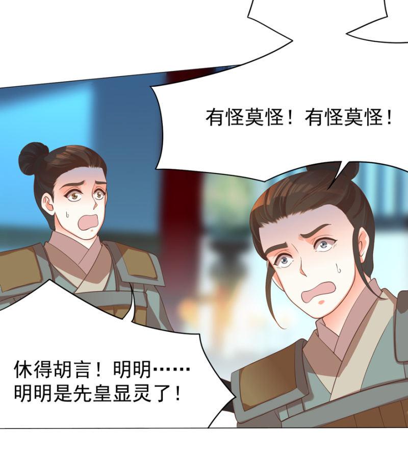 《王爷爱上“公公”》小女子愿意嫁！ 第7页