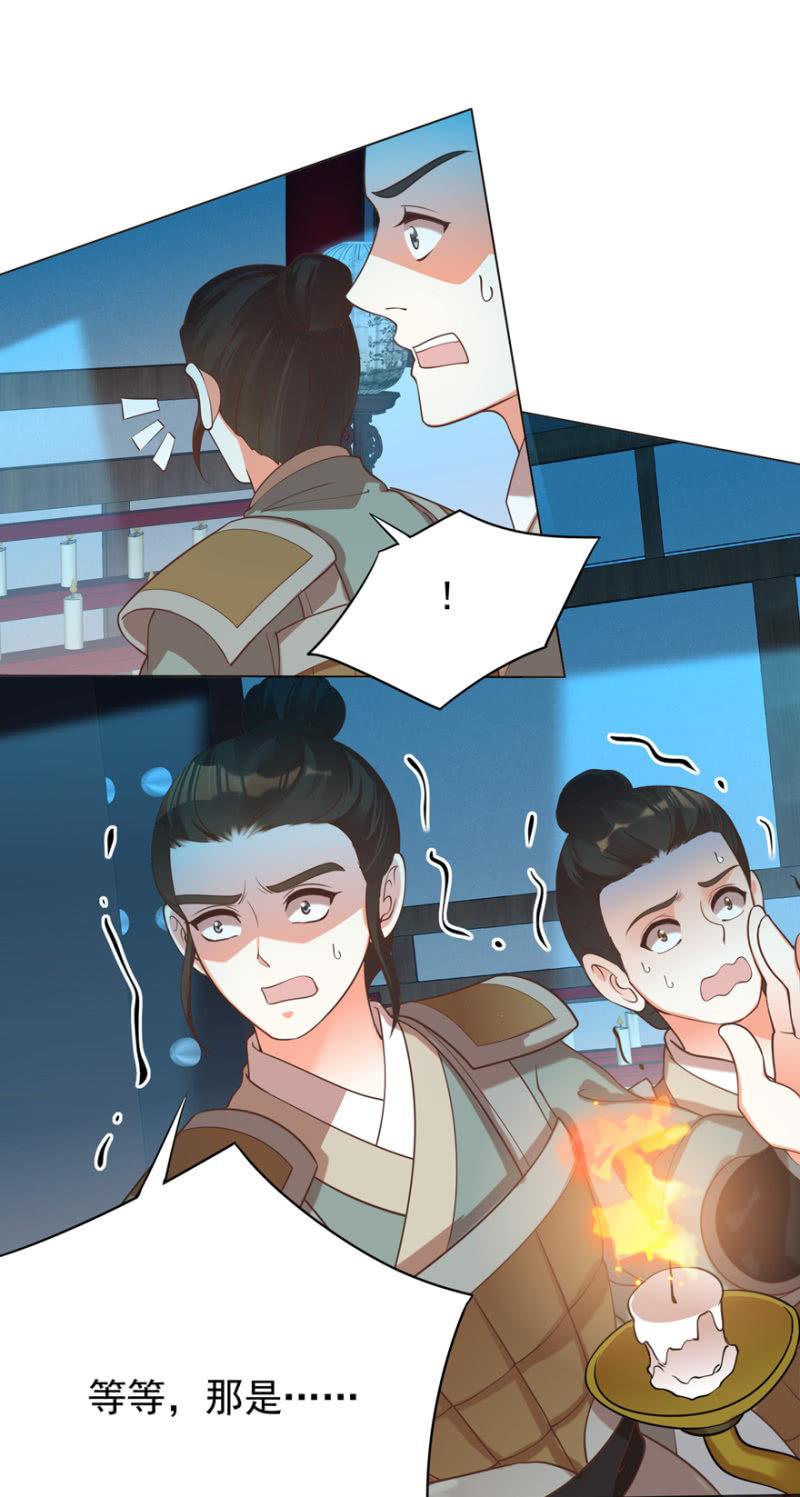 《王爷爱上“公公”》小女子愿意嫁！ 第8页