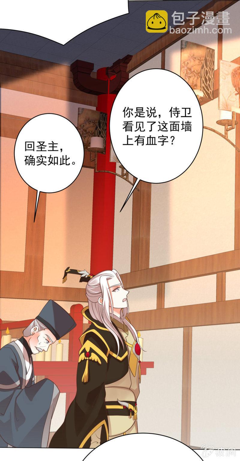 《王爷爱上“公公”》小女子愿意嫁！ 第9页