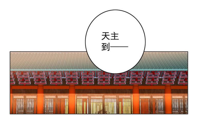 《王爷爱上“公公”》素娘阴谋败露 第2页