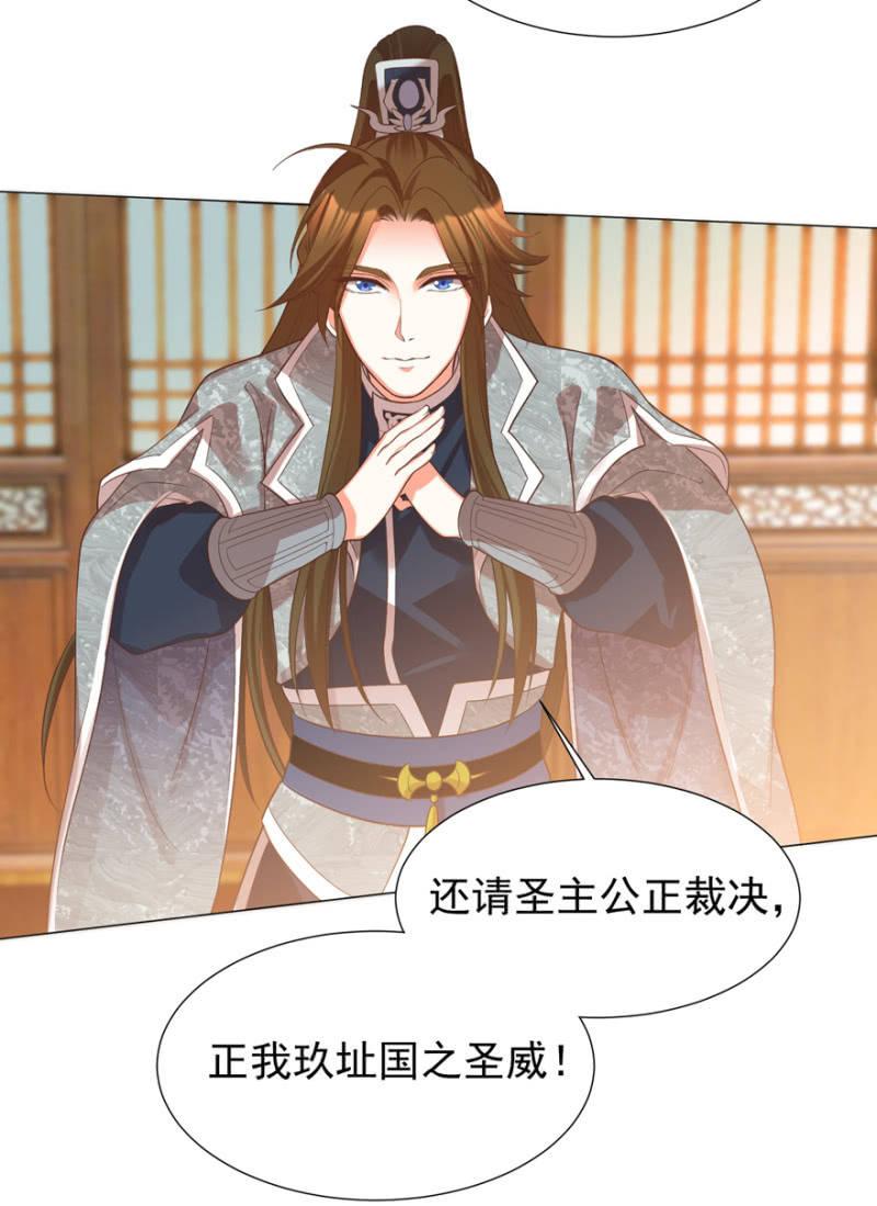 《王爷爱上“公公”》素娘阴谋败露 第34页