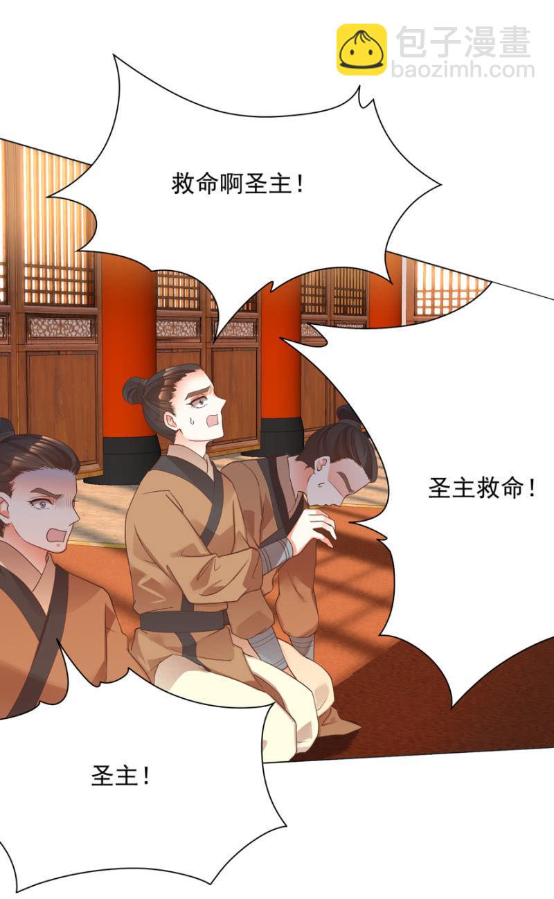 《王爷爱上“公公”》素娘阴谋败露 第3页