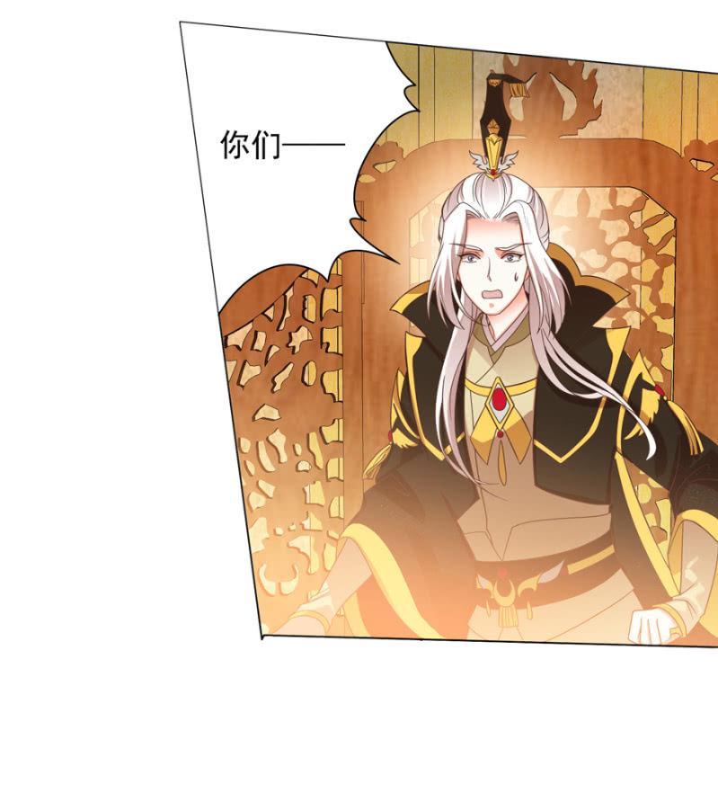 《王爷爱上“公公”》素娘阴谋败露 第4页