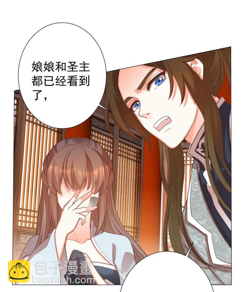 《王爷爱上“公公”》名正言顺保护你 第10页