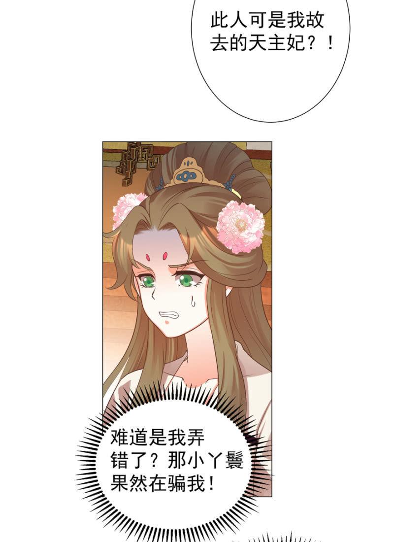 《王爷爱上“公公”》名正言顺保护你 第11页