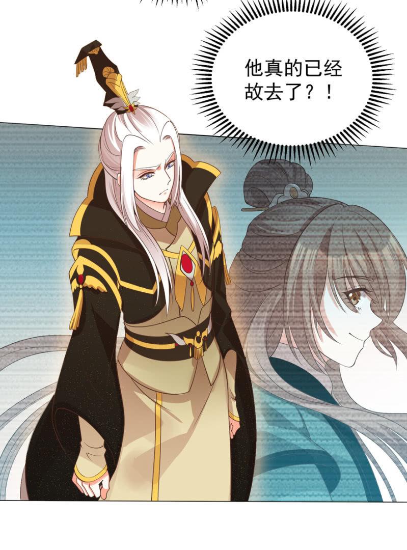 《王爷爱上“公公”》名正言顺保护你 第12页