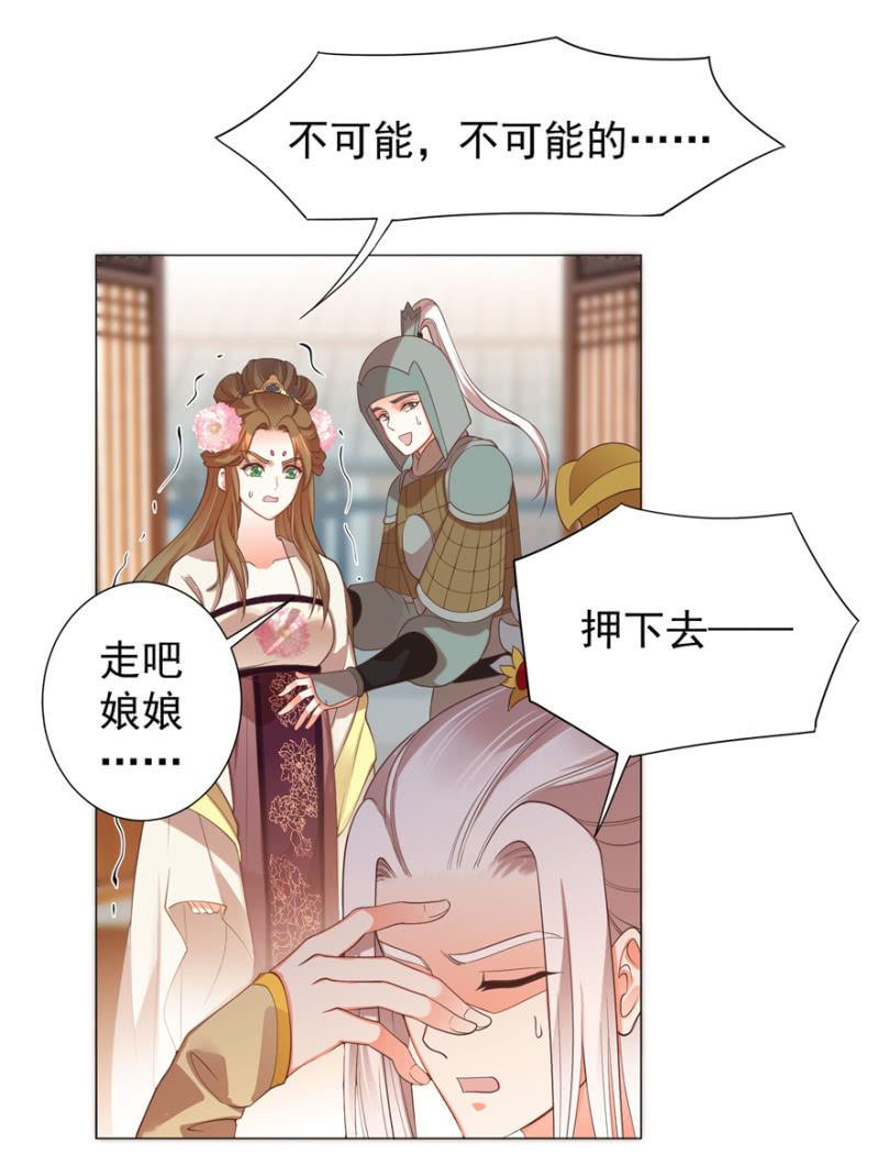 《王爷爱上“公公”》名正言顺保护你 第14页