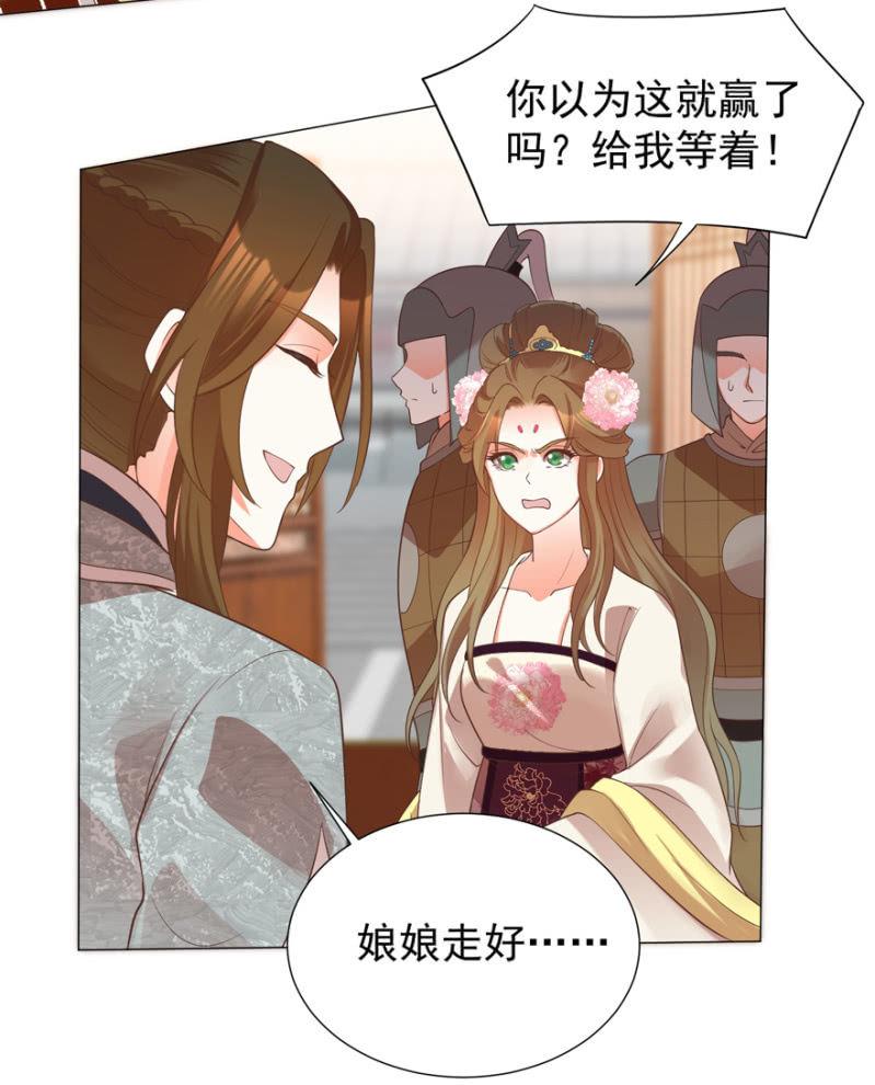 《王爷爱上“公公”》名正言顺保护你 第16页