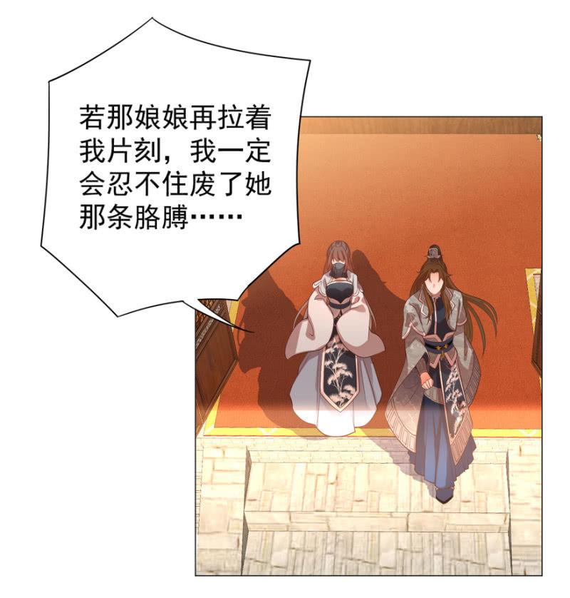 《王爷爱上“公公”》名正言顺保护你 第18页