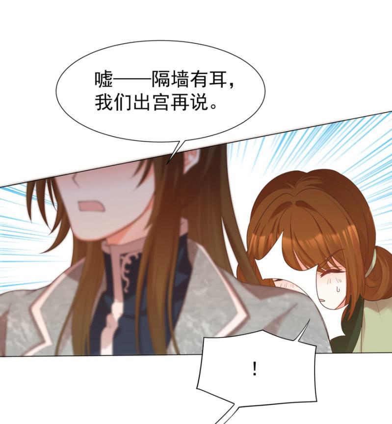 《王爷爱上“公公”》名正言顺保护你 第19页