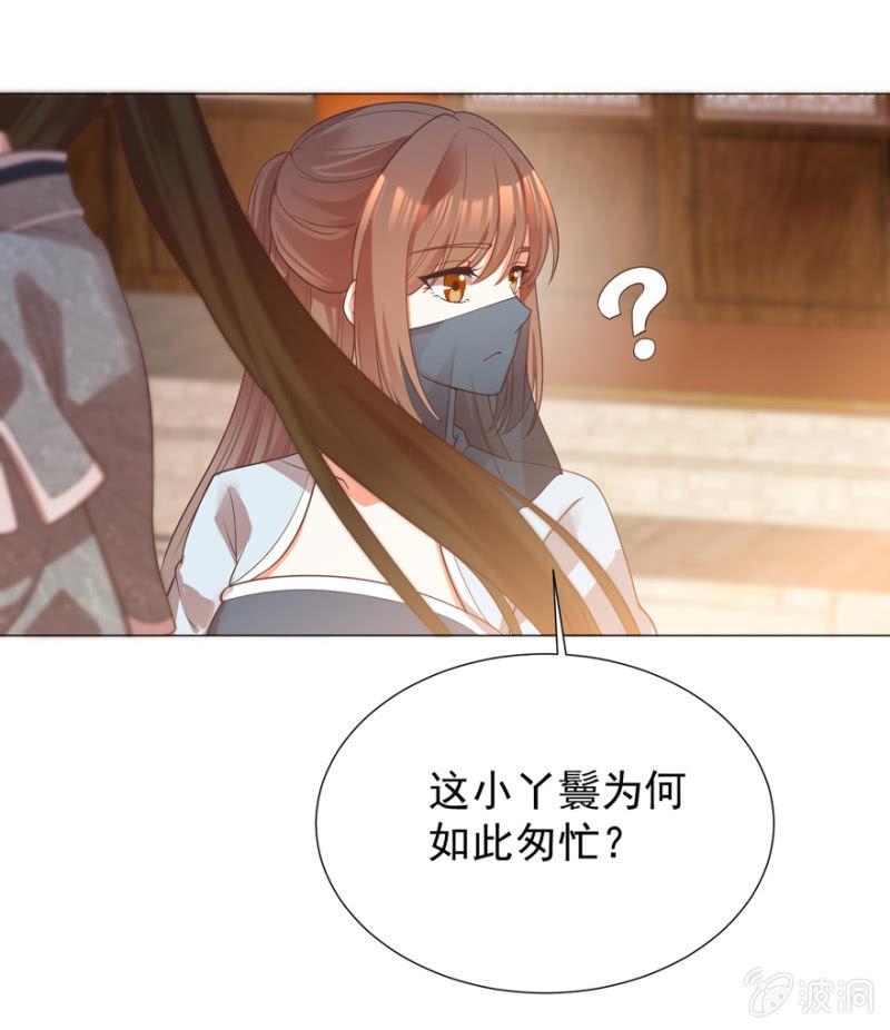 《王爷爱上“公公”》名正言顺保护你 第21页