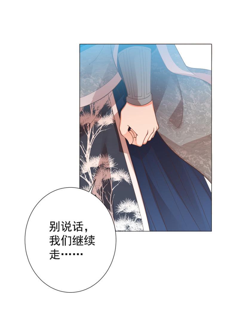 《王爷爱上“公公”》名正言顺保护你 第22页