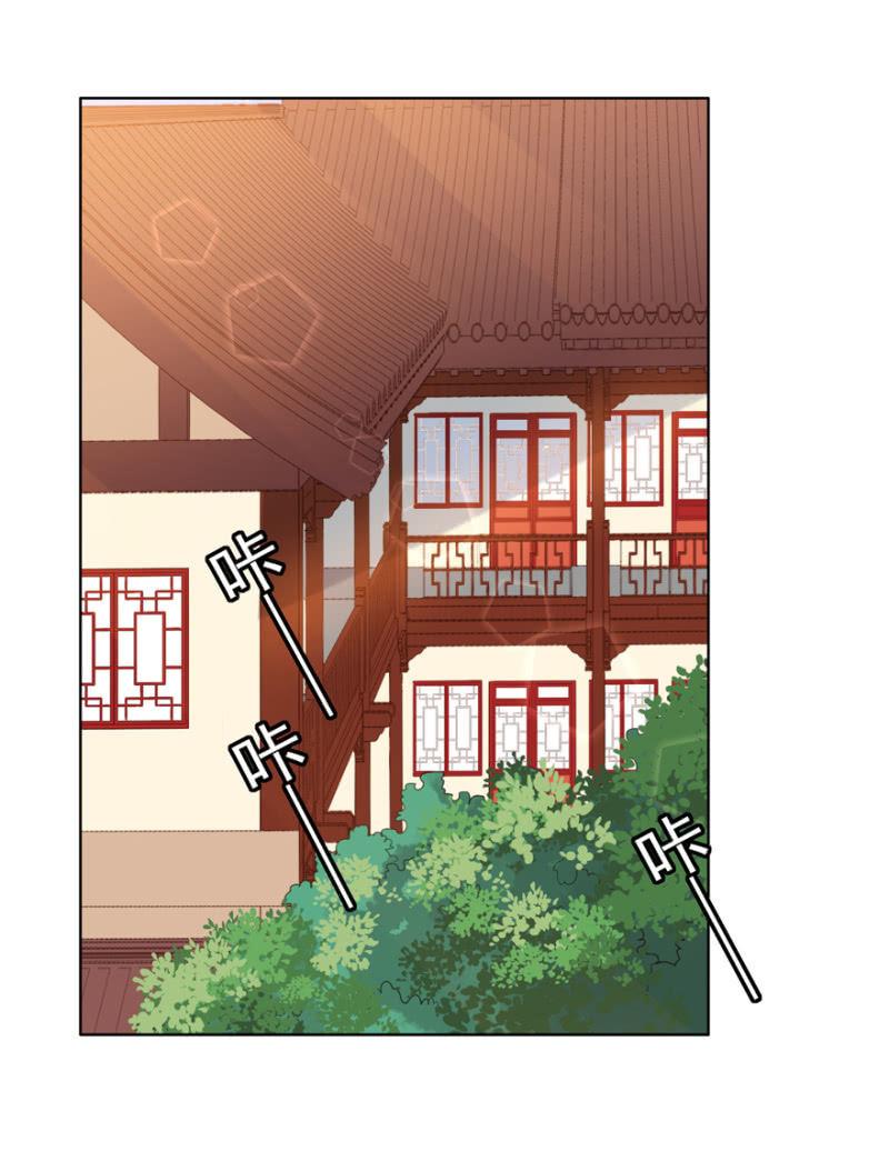 《王爷爱上“公公”》名正言顺保护你 第23页